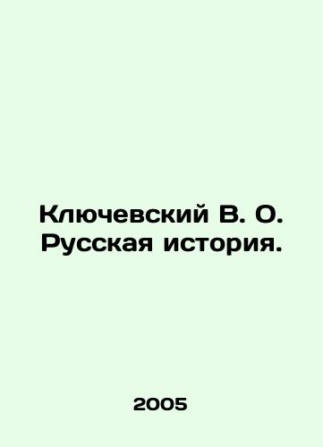 Klyuchevskiy V. O. Russkaya istoriya./Klyuchevsky V.O. Russian History. In Russian - landofmagazines.com