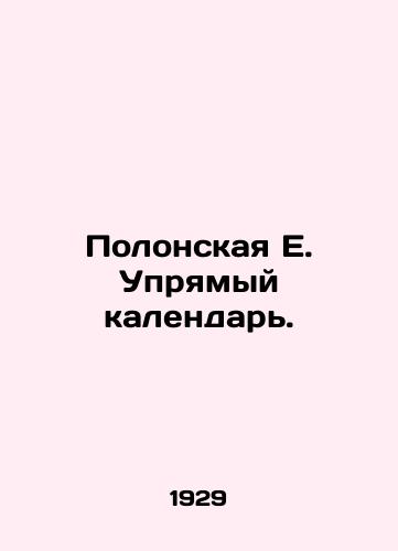 Polonskaya E. Upryamyy kalendar./Polonskaya E. A stubborn calendar. In Russian - landofmagazines.com