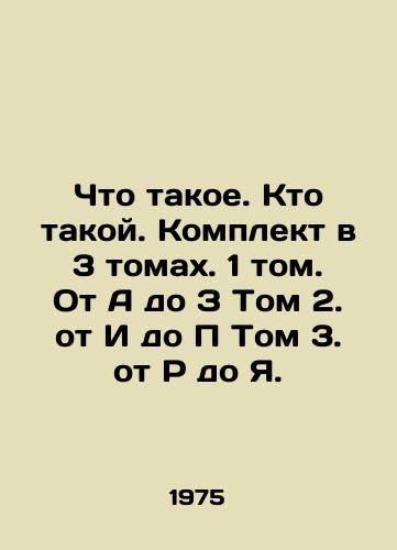 Chto takoe. Kto takoy. Komplekt v 3 tomakh. 1 tom. Ot A do Z Tom 2. ot I do P Tom 3. ot R do Ya./What is. Who is. Set in 3 volumes. 1 Volume. From A to Z Volume 2. from I to P Volume 3. from R to I. In Russian - landofmagazines.com