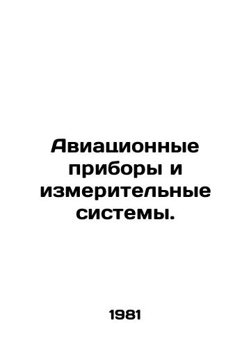 Aviatsionnye pribory i izmeritelnye sistemy./Aircraft instruments and measuring systems. In Russian - landofmagazines.com
