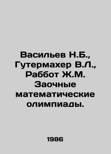 Vasilev N.B.,  Gutermakher V.L.,  Rabbot Zh.M. Zaochnye matematicheskie olimpiady./Vasiliev N.B.,  Gutermacher V.L.,  Rabbot J.M. Correspondence Mathematical Olympiads. In Russian - landofmagazines.com