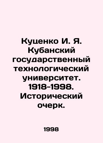 Kutsenko I. Ya. Kubanskiy gosudarstvennyy tekhnologicheskiy universitet. 1918-1998. Istoricheskiy ocherk./I. Ya. Kutsenko Kuban State Technological University. 1918-1998. Historical Essay. In Russian - landofmagazines.com