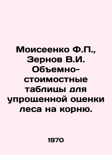 Moiseenko F.P.,  Zernov V.I. Obemno-stoimostnye tablitsy dlya uproshchennoy otsenki lesa na kornyu./Moiseenko F.P.,  Zernov V.I. Volumetric-value tables for simplified standing forest valuation. In Russian - landofmagazines.com