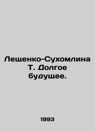 Leshchenko-Sukhomlina T. Dolgoe budushchee./Leshchenko-Sukhomlin T. Long Future. In Russian - landofmagazines.com