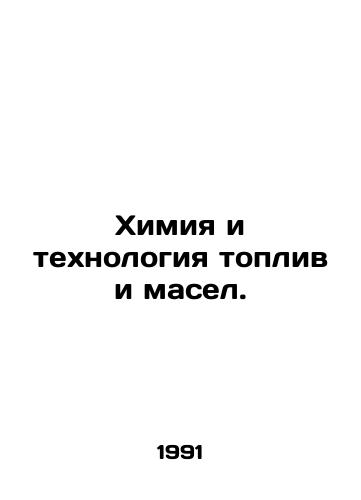 Khimiya i tekhnologiya topliv i masel./Fuel and oil chemistry and technology. In Russian - landofmagazines.com