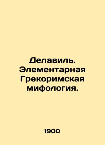 Delavil. Elementarnaya Grekorimskaya mifologiya./Delaville. Elementary Greek mythology. In Russian - landofmagazines.com