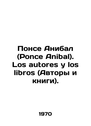 Ponse Anibal (Ponce Anibal). Los autores y los libros (Avtory i knigi)./Ponce Anibal. Los autores y los libros (Authors and Books). In Russian - landofmagazines.com