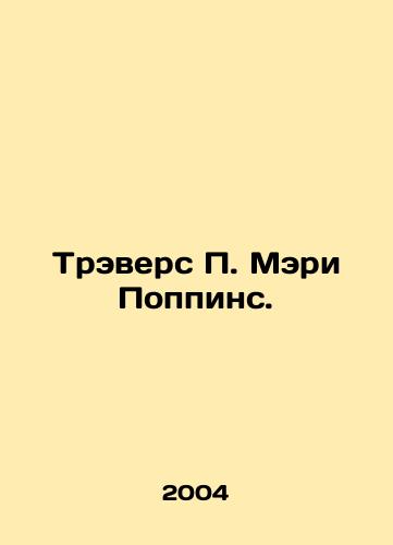 Trevers P. Meri Poppins./Travers P. Mary Poppins. In Russian - landofmagazines.com