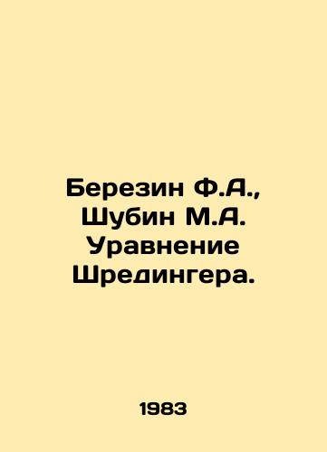 Berezin F.A., Shubin M.A. Uravnenie Shredingera./Berezin F.A., Shubin M.A. Schrödinger equation. In Russian - landofmagazines.com
