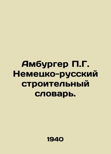 Amburger P.G. Nemetsko-russkiy stroitelnyy slovar./P.G. Amburger German-Russian Construction Dictionary. In Russian - landofmagazines.com