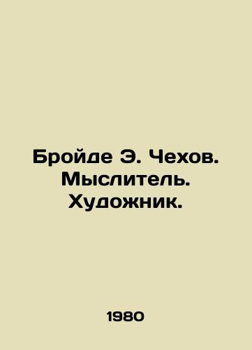 Broyde E. Chekhov. Myslitel. Khudozhnik./Broide E. Chekhov. Thinker. Artist. In Russian - landofmagazines.com