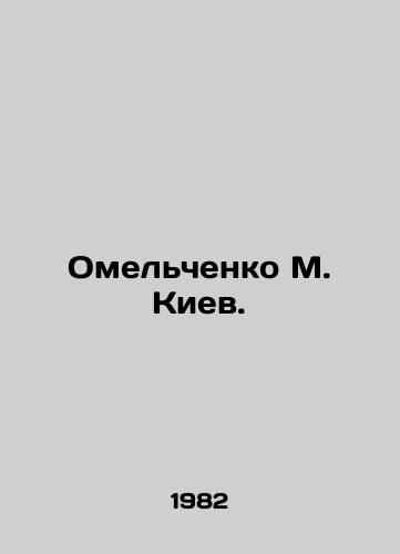 Omelchenko M. Kiev./Omelchenko M. Kyiv. In Russian - landofmagazines.com