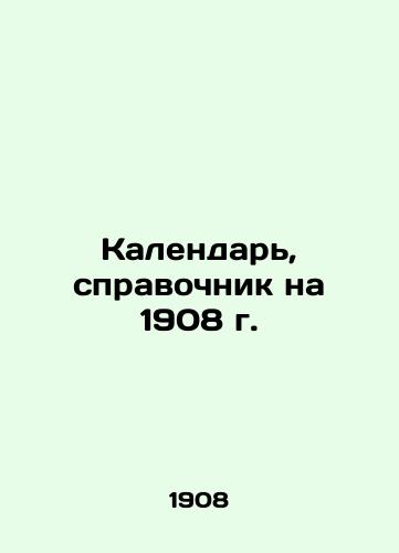 Kalendar, spravochnik na 1908 g./Calendar, reference book for 1908 In Russian - landofmagazines.com