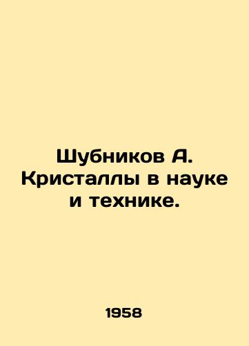 Shubnikov A. Kristally v nauke i tekhnike./Shubnikov A. Crystals in Science and Technology. In Russian - landofmagazines.com