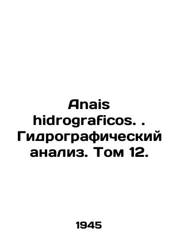 Anais hidrograficos. Gidrograficheskiy analiz. Tom 12./Anais hidrograficos. Hydrographic Analysis. Volume 12. In Russian - landofmagazines.com