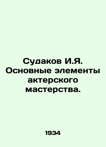 Sudakov I.Ya. Osnovnye elementy akterskogo masterstva./Sudakov I. I. The main elements of acting. In Russian - landofmagazines.com
