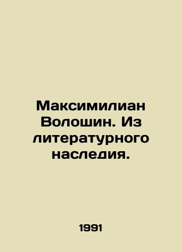 Maksimilian Voloshin. Iz literaturnogo naslediya./Maximilian Voloshin. From the literary heritage. In Russian - landofmagazines.com
