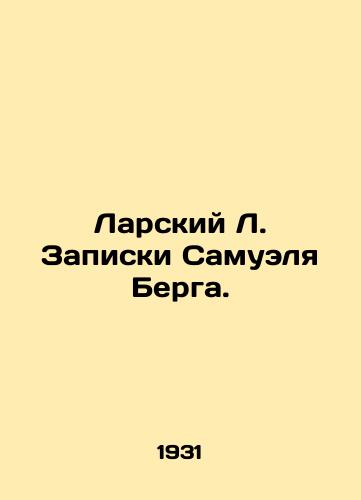 Larskiy L. Zapiski Samuelya Berga./Larsky L. Notes by Samuel Berg. In Russian - landofmagazines.com