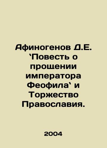 Afinogenov D.E. Povest o proshchenii imperatora Feofila i Torzhestvo Pravoslaviya./The Tale of the Emperor Theophiluss Forgiveness and the Triumph of Orthodoxy. In Russian - landofmagazines.com