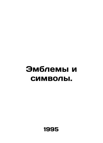 Emblemy i simvoly./Emblems and Symbols. In Russian - landofmagazines.com