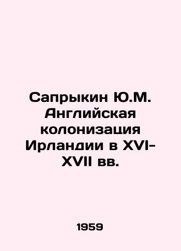 Saprykin Yu.M. Angliyskaya kolonizatsiya Irlandii v XVI-XVII vv./Saprykin Y.M. English colonization of Ireland in the 16th-17th centuries In Russian - landofmagazines.com