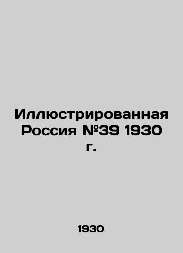 Illyustrirovannaya Rossiya #39 1930 g./Illustrated Russia # 39 of 1930 In Russian - landofmagazines.com