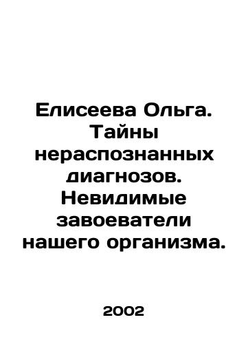 Eliseeva Olga. Tayny neraspoznannykh diagnozov. Nevidimye zavoevateli nashego organizma./Olga Eliseeeva. Secrets of unrecognized diagnoses. Invisible conquerors of our bodies. In Russian - landofmagazines.com