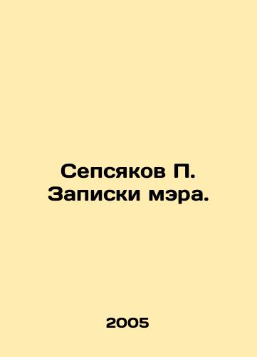 Sepsyakov P. Zapiski mera./Sepsyakov P. Mayors notes. In Russian - landofmagazines.com