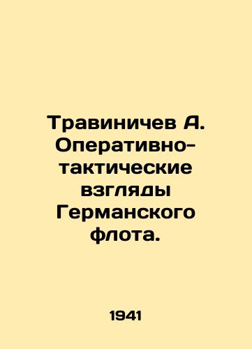Travinichev A. Operativno-takticheskie vzglyady Germanskogo flota./Travinichev A. Operational and tactical views of the German fleet. In Russian - landofmagazines.com