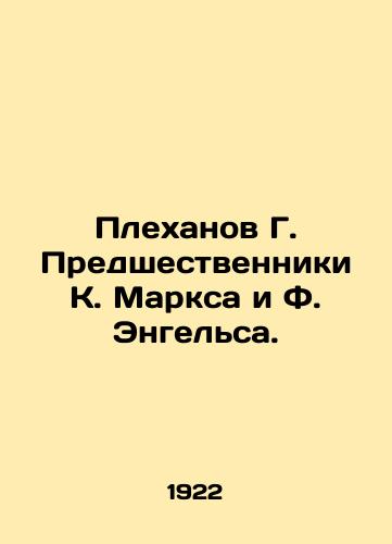 Plekhanov G. Predshestvenniki K. Marksa i F. Engelsa./Plekhanov G. The predecessors of K. Marx and F. Engels. In Russian - landofmagazines.com