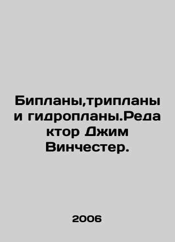 Biplany,triplany i gidroplany.Redaktor Dzhim Vinchester./Biplanes, triplanes and seaplanes. Editor Jim Winchester. In Russian - landofmagazines.com