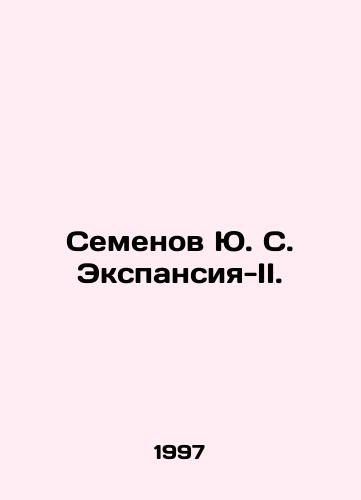 Semenov Yu. S. Ekspansiya-II./Semyonov Yu. S. Expansion-II. In Russian - landofmagazines.com