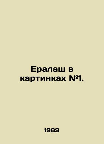 Eralash v kartinkakh #1./Eralash in pictures # 1. In Russian - landofmagazines.com