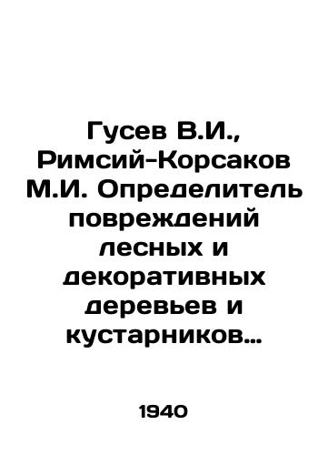Gusev V.I., Rimsiy-Korsakov M.I. Opredelitel povrezhdeniy lesnykh i dekorativnykh derevev i kustarnikov Evropeyskoy chasti SSSR./Gusev V.I., Rimsiy-Korsakov M.I. Determiner of damage to forest and ornamental trees and shrubs in the European part of the USSR. In Russian - landofmagazines.com