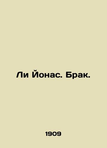 Li Yonas. Brak./Lee Jonas. Marriage. In Russian - landofmagazines.com