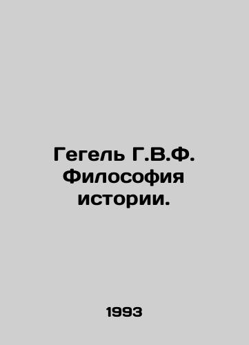 Gegel G.V.F. Filosofiya istorii./Hegel H.W.F. The Philosophy of History. In Russian - landofmagazines.com