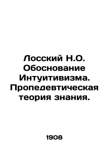 Losskiy N.O. Obosnovanie Intuitivizma. Propedevticheskaya teoriya znaniya./Lossky N.O. Rationale for Intuitivism. Propedeuteric Theory of Knowledge. In Russian - landofmagazines.com
