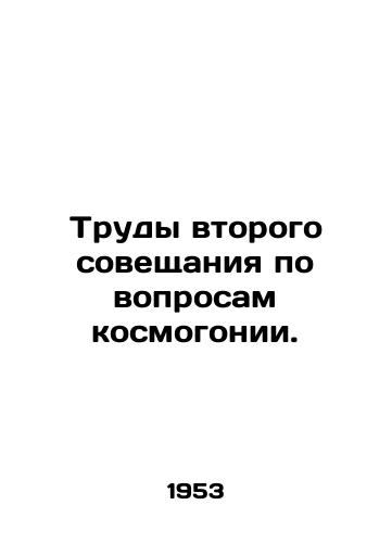 Trudy vtorogo soveshchaniya po voprosam kosmogonii./Proceedings of the Second Cosmogony Meeting. In Russian - landofmagazines.com