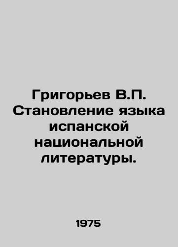 Grigorev V.P. Stanovlenie yazyka ispanskoy natsionalnoy literatury./Grigoryev V.P. The development of the language of Spanish national literature. In Russian - landofmagazines.com