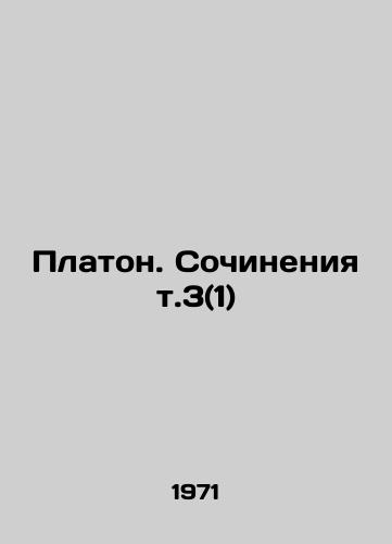 Platon. Sochineniya t.3(1)/Plato. Works Vol. 3 (1) In Russian - landofmagazines.com