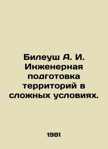 Bileush A. I. Inzhenernaya podgotovka territoriy v slozhnykh usloviyakh./Bileusz A. I. Engineering training of territories in difficult conditions. In Russian - landofmagazines.com
