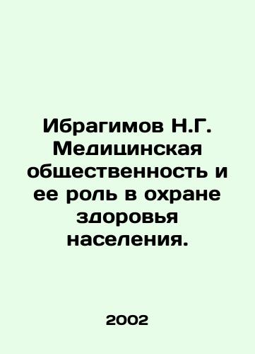 Ibragimov N.G. Meditsinskaya obshchestvennost i ee rol v okhrane zdorovya naseleniya./N.G. Ibragimov The Medical Community and Its Role in Public Health Protection. In Russian - landofmagazines.com