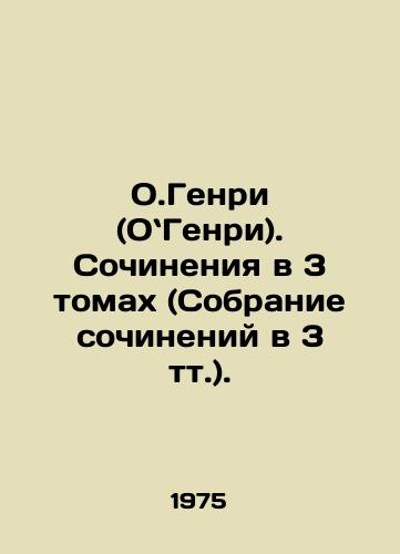 O.Genri (OGenri). Sochineniya v 3 tomakh (Sobranie sochineniy v 3 tt.)./O. Henry. Works in 3 Volumes (A collection of essays in 3 tots). In Russian - landofmagazines.com