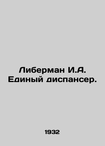 Liberman I.A. Edinyy dispanser./Lieberman I.A. General dispensary. In Russian - landofmagazines.com