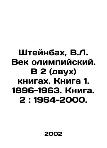 Shteynbakh, V.L. Vek olimpiyskiy. V 2 (dvukh) knigakh. Kniga 1. 1896-1963. Kniga. 2: 1964-2000./Steinbach, V.L. The Olympic Century. In 2 (two) books. Book 1. 1896-1963. Book 2: 1964-2000. In Russian - landofmagazines.com