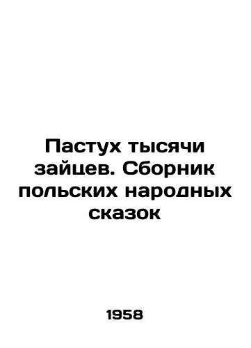 Pastukh tysyachi zaytsev. Sbornik polskikh narodnykh skazok/The shepherd of a thousand rabbits. A collection of Polish folk tales In Russian - landofmagazines.com