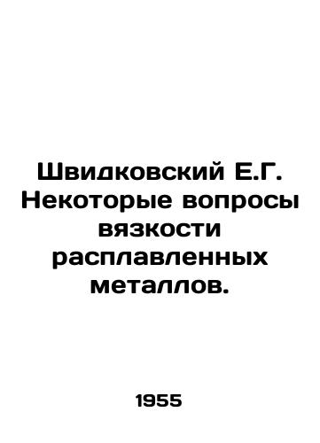 Shvidkovskiy E.G. Nekotorye voprosy vyazkosti rasplavlennykh metallov./E.G. Swidkovsky Some issues of viscosity of molten metals. In Russian - landofmagazines.com