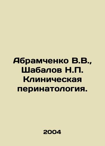 Abramchenko V.V., Shabalov N.P. Klinicheskaya perinatologiya./Abramchenko V.V., Shabalov N.P. Clinical perinatology. In Russian - landofmagazines.com