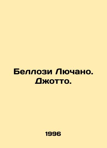Bellozi Lyuchano. Dzhotto./Bellosi Luciano. Giotto. In Russian - landofmagazines.com
