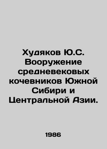Khudyakov Yu.S. Vooruzhenie srednevekovykh kochevnikov Yuzhnoy Sibiri i Tsentralnoy Azii./Yu.S. Khudyakov arming the medieval nomads of Southern Siberia and Central Asia. In Russian - landofmagazines.com
